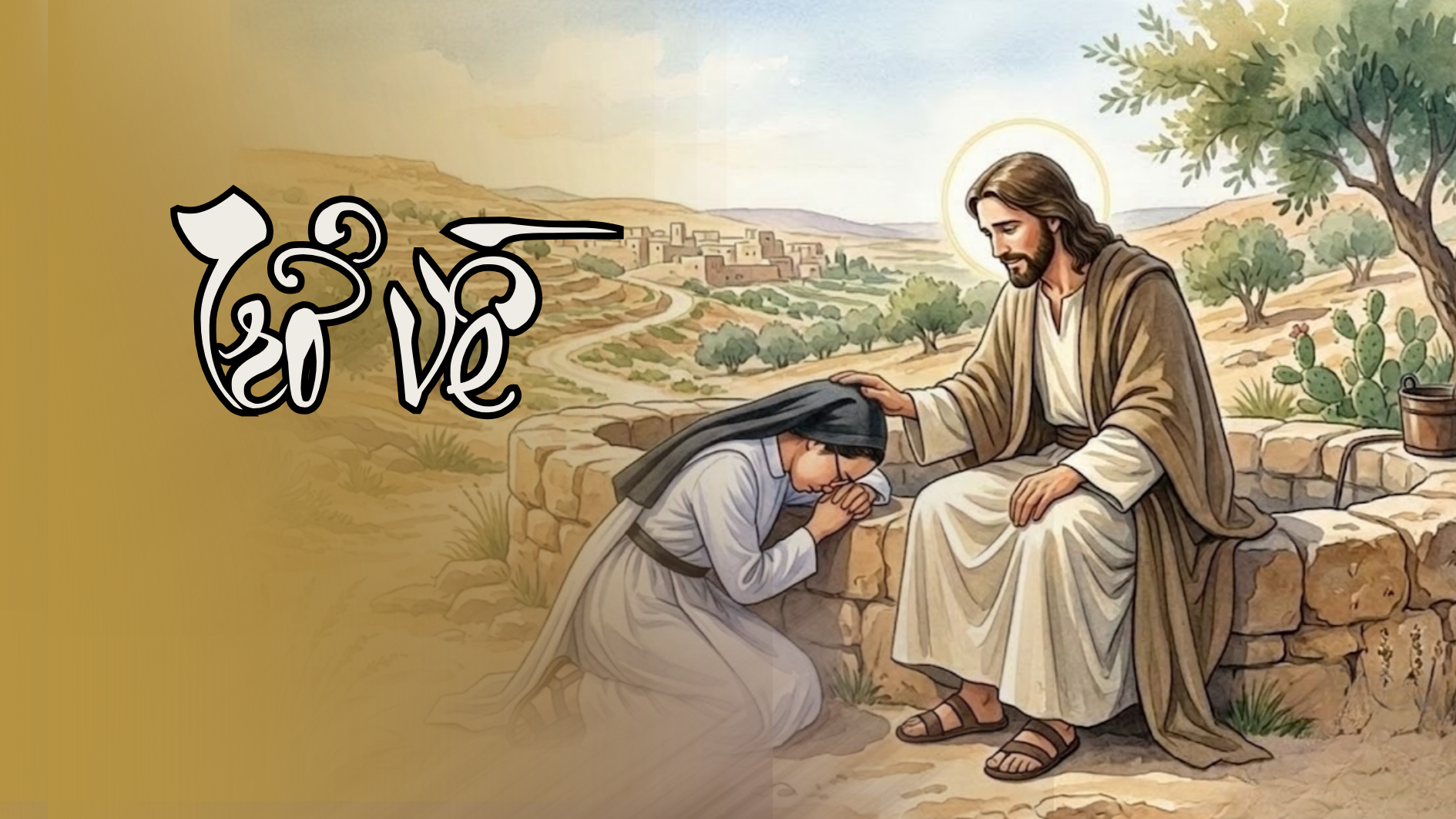 Giọt lệ quay về